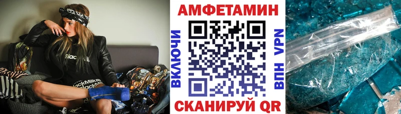 где купить наркотик blacksprut зеркало АМФ 98% Красноармейск