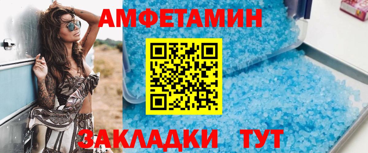 Amphetamine Premium  АМФЕТАМИН  Красноармейск 