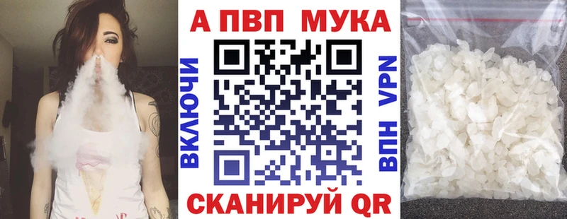 Alpha PVP Соль купить наркотик Красноармейск