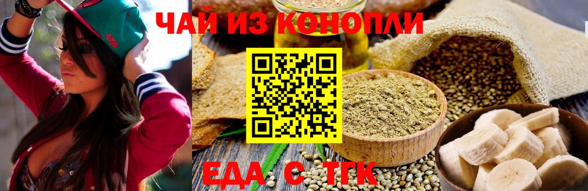 Cannafood конопля Красноармейск