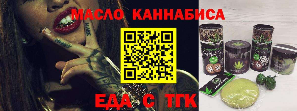 Печенье с ТГК конопля  Красноармейск 