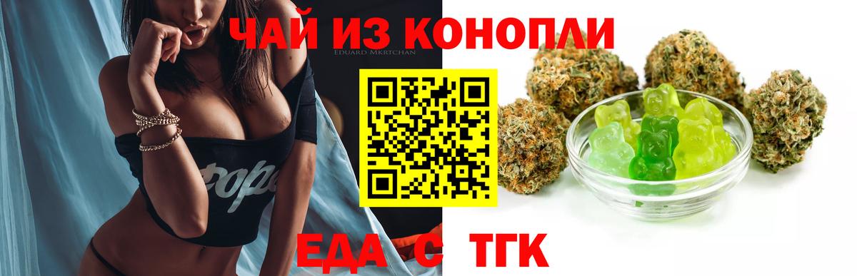 Красноармейск  Canna-Cookies конопля  Вход с VPN 