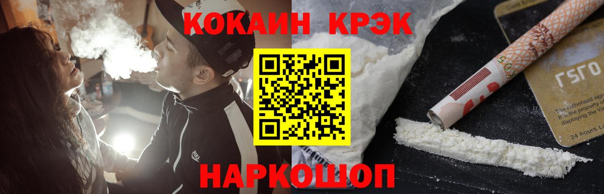 Cocaine Эквадор Красноармейск