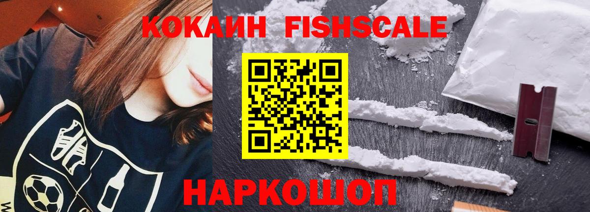 Cocaine VHQ  Вход с VPN  закладка  COCAIN  Красноармейск  КОКАИН Боливия 
