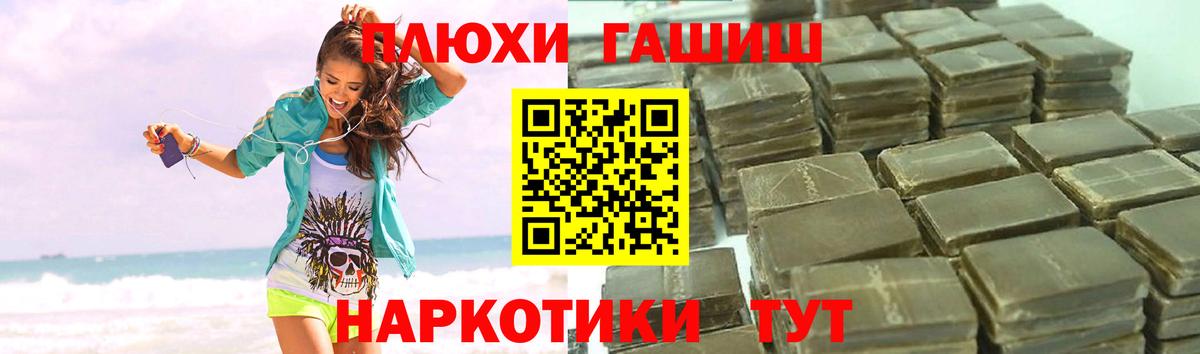 Гашиш гашик  Красноармейск 