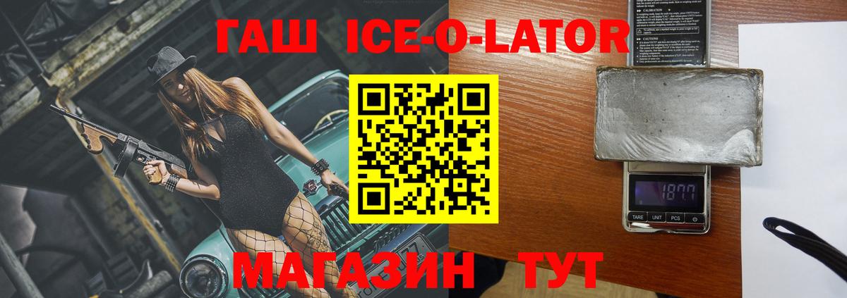 Красноармейск  ГАШ AMNESIA HAZE  ГАШИШ Ice-O-Lator  Вход с VPN 
