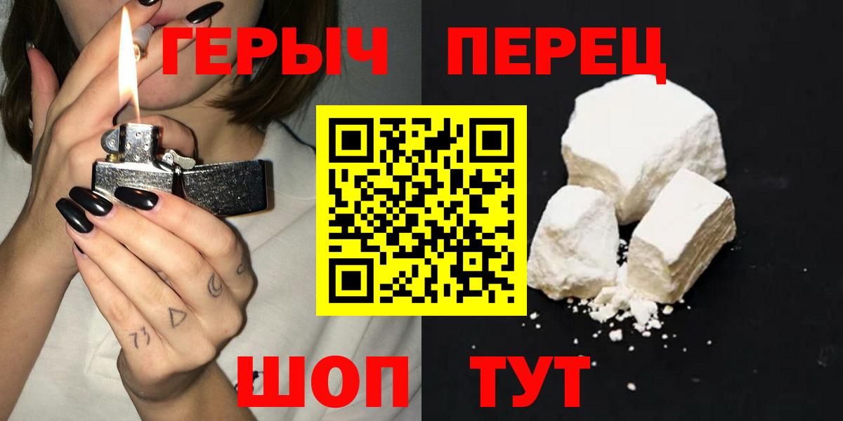 Красноармейск  ГЕРОИН Heroin  Вход с VPN 
