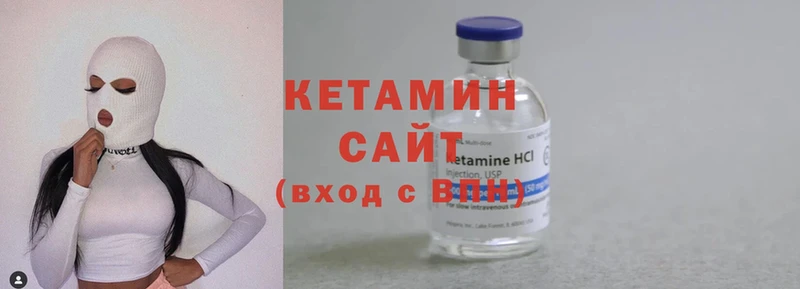 Кетамин ketamine Красноармейск