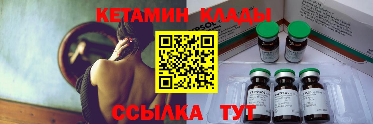 КЕТАМИН ketamine  Красноармейск 