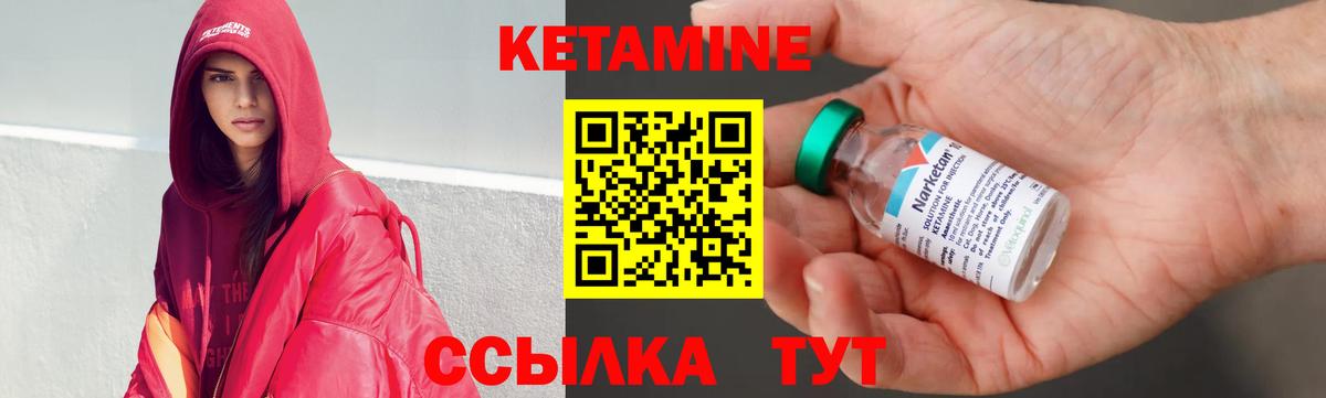 Кетамин ketamine  Вход с VPN  Красноармейск 