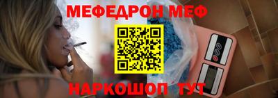 мефедрон Балахна
