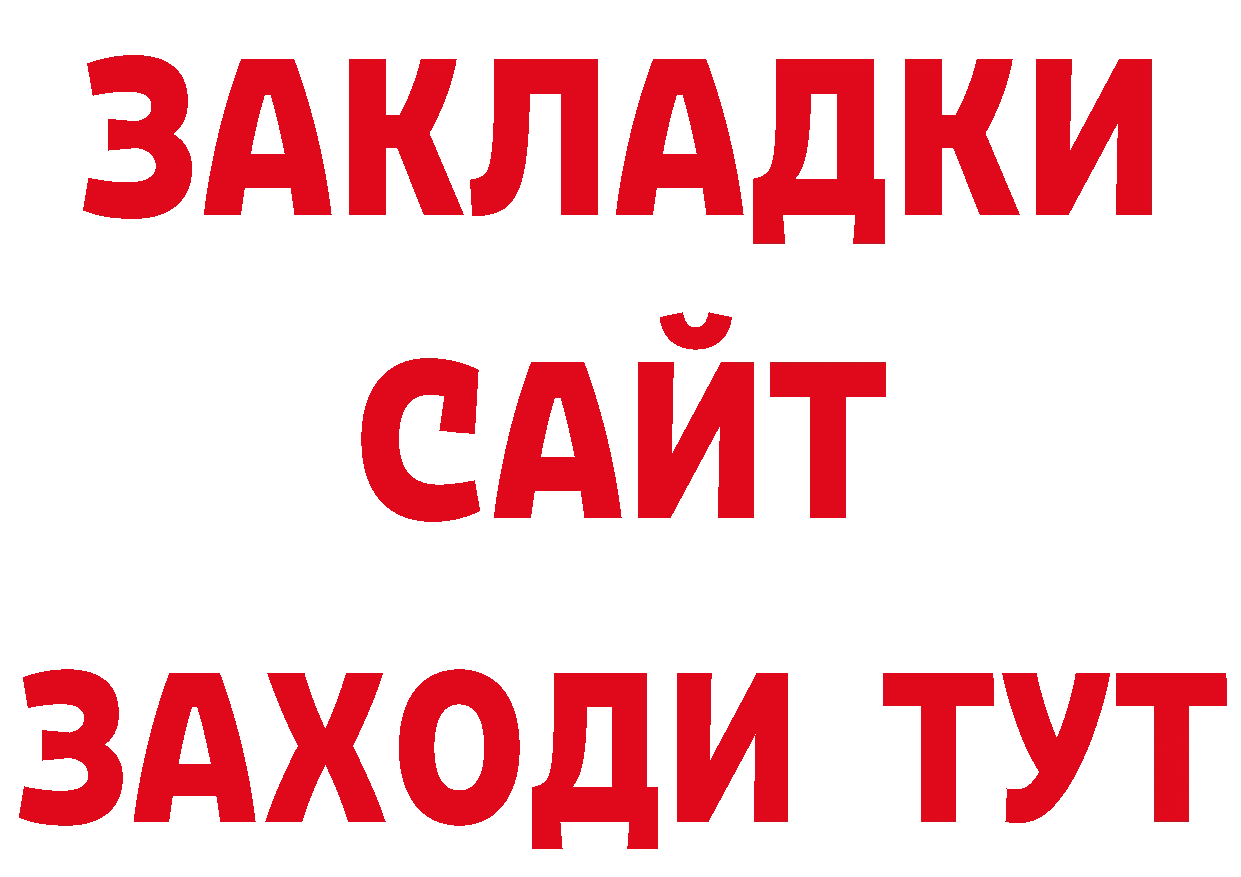 ТГК вейп рабочий сайт маркетплейс гидра Красноармейск