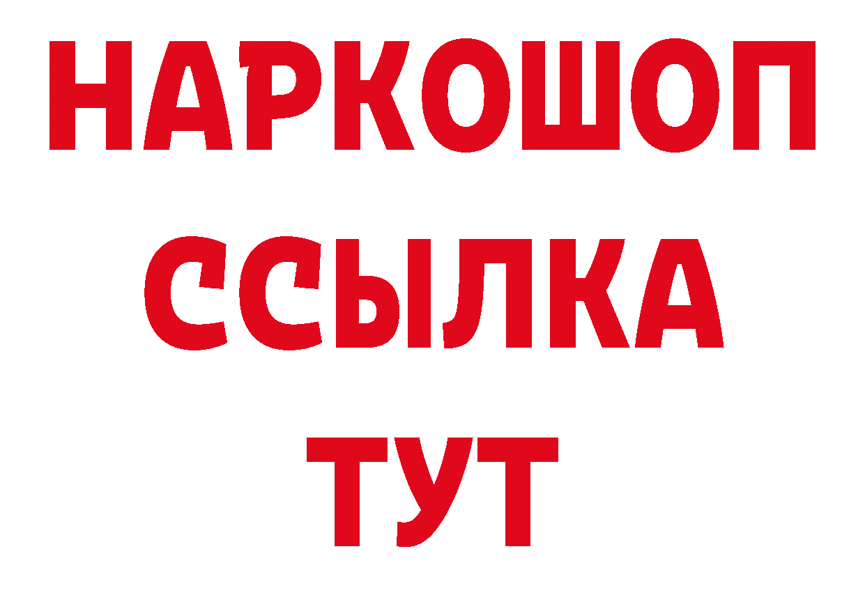 Кодеин напиток Lean (лин) зеркало дарк нет MEGA Красноармейск