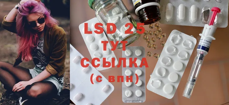 LSD-25 экстази кислота  Красноармейск 