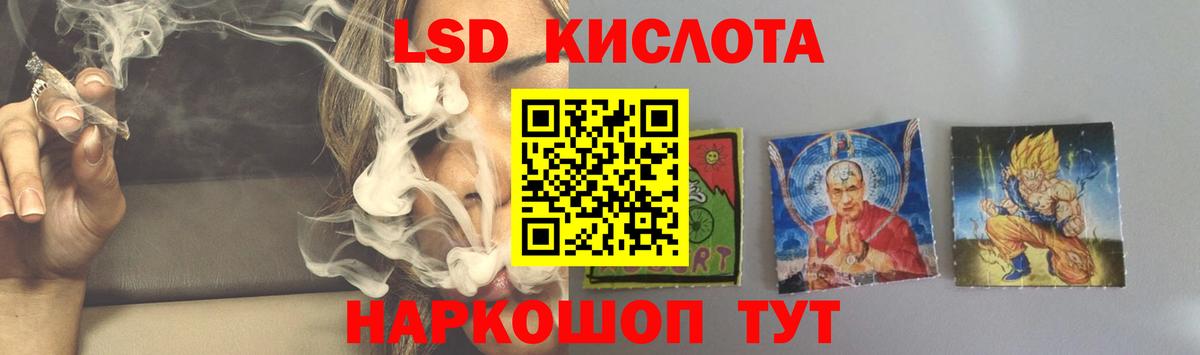 LSD-25 экстази кислота  LSD-25 экстази  Вход с VPN  Красноармейск  Лсд 25 экстази кислота 