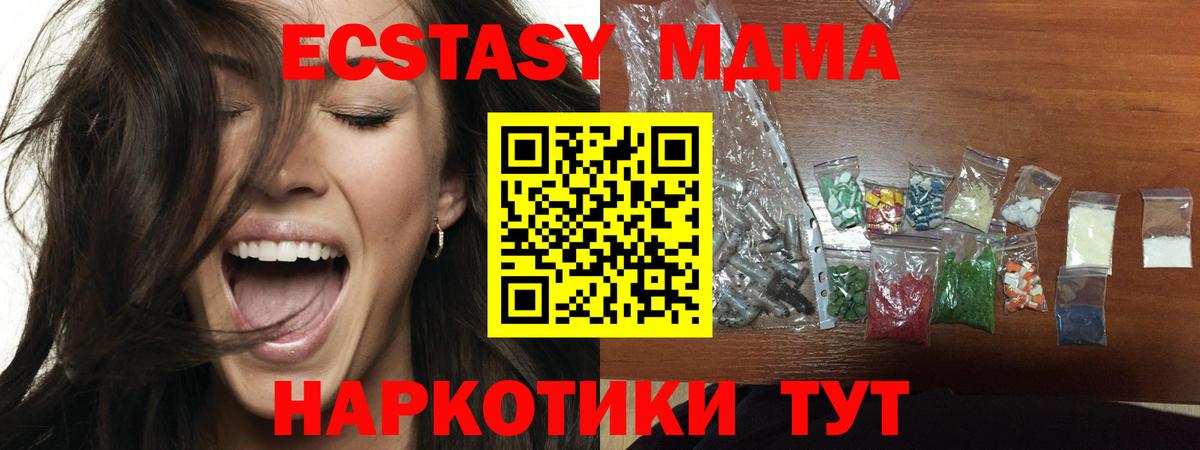 Красноармейск  МДМА молли  МДМА  Вход с VPN 