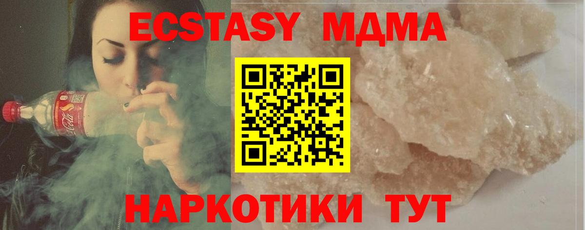 MDMA crystal  Красноармейск  МДМА  MDMA кристаллы 