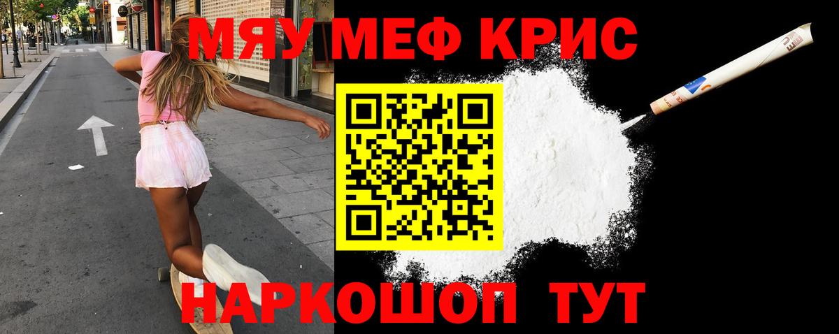 Меф  Красноармейск
