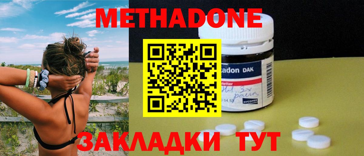 Метадон кристалл  Красноармейск 