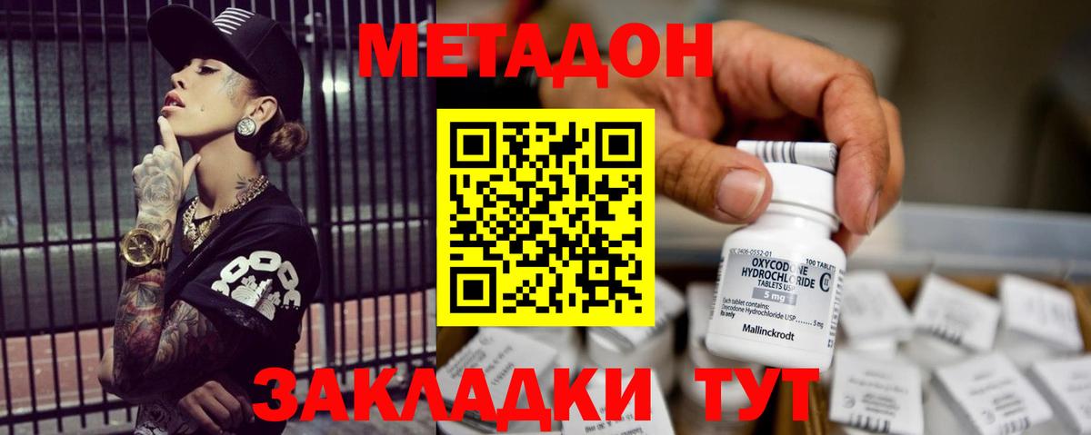 Метадон кристалл  Вход с VPN  Красноармейск  МЕТАДОН кристалл 