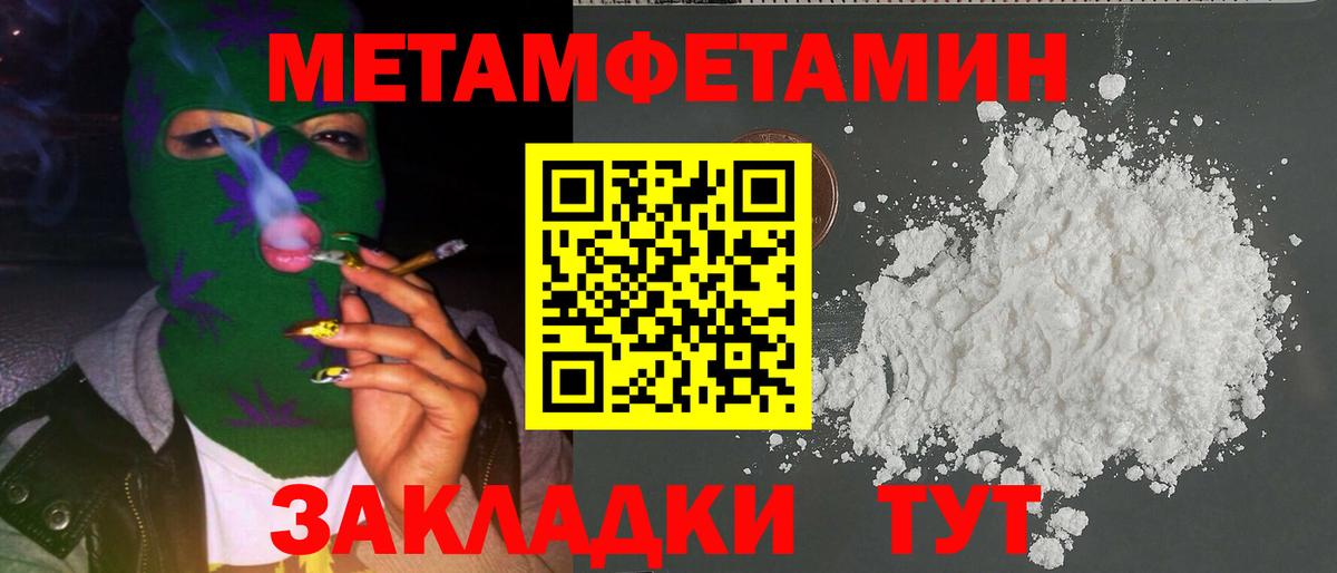 МЕТАМФЕТАМИН витя Красноармейск