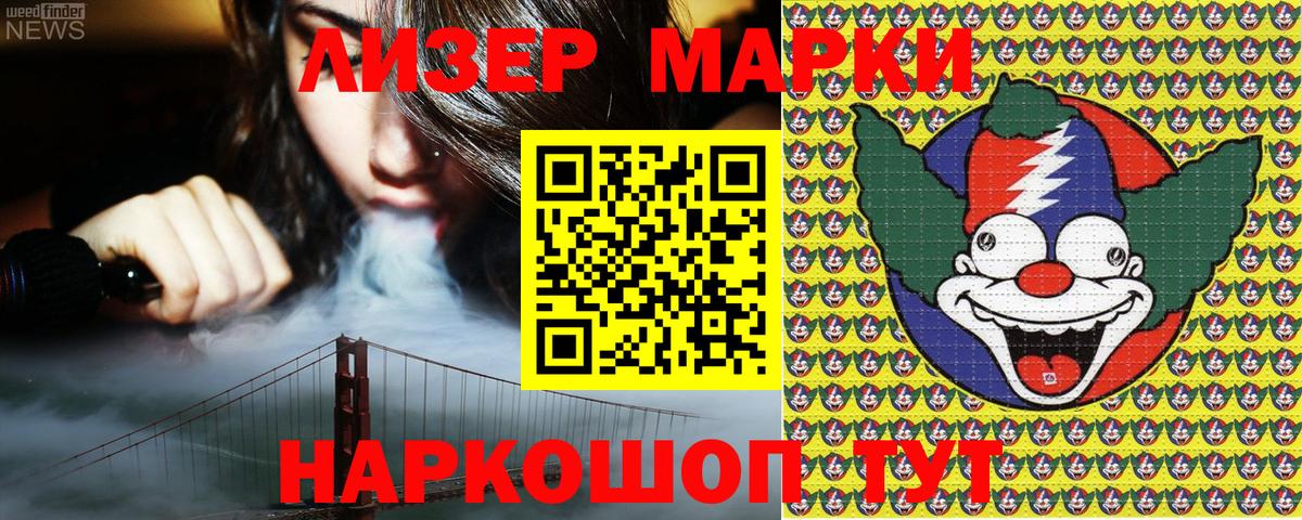 Марки 25I-NBOMe 1500мкг  Вход с VPN  Марки NBOMe  Красноармейск 