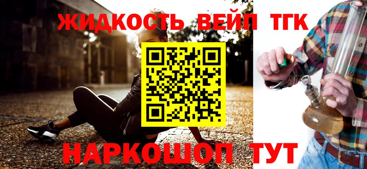 ТГК Wax Красноармейск