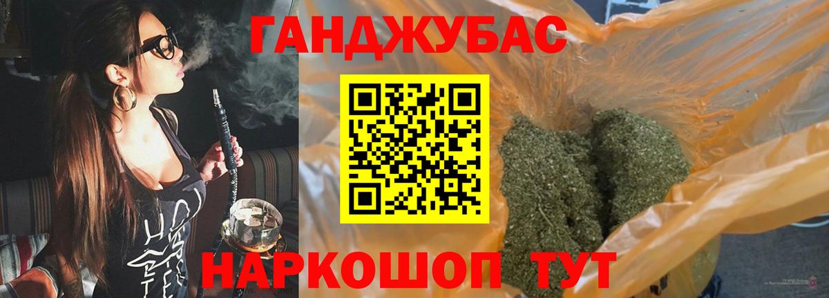 Марихуана AK-47 Красноармейск