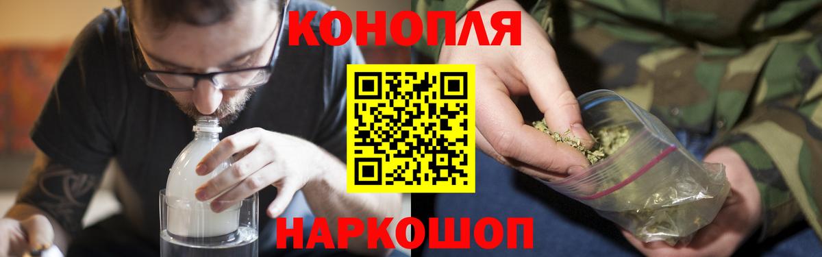 Бошки Шишки план  Конопля сатива  Шишки марихуана план  Красноармейск  Вход с VPN 
